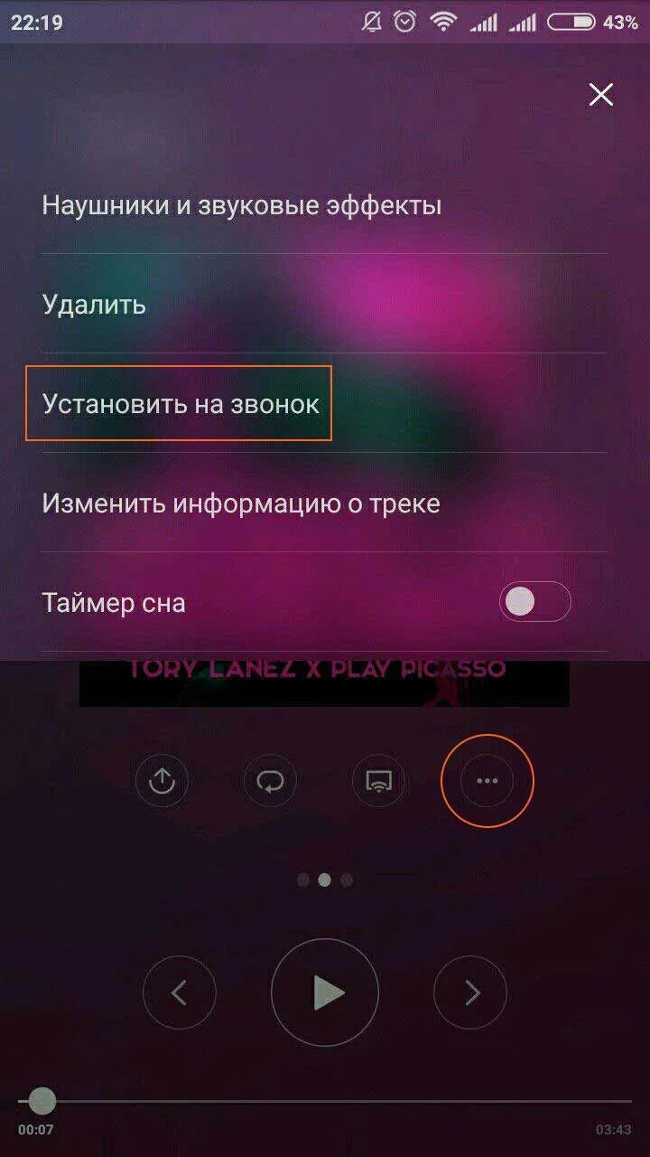 Как установить мелодию на звонок редми 9а. Как установить мелодию на звонок редми 9а