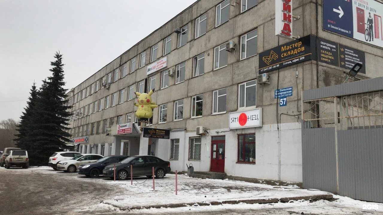 Сельско богородская 53 2. Г. Уфа, ул. Сельская Богородская, 57. Сельско-Богородская 57 Уфа. Сельская Богородская 57. Сельская Богородская 47/1 Уфа.