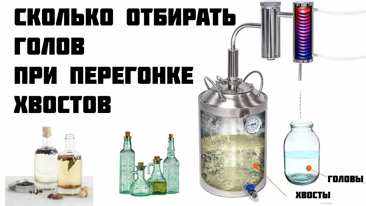 Хвосты после перегонки