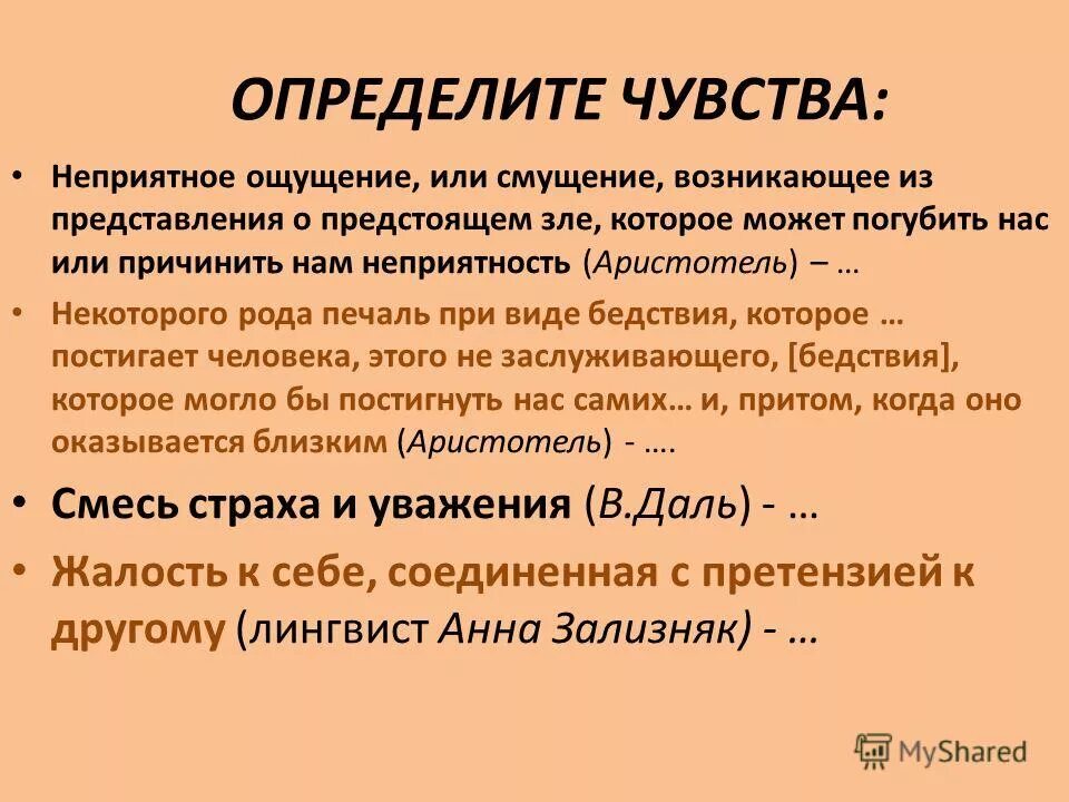 Как определить чувство. Любовь и влюбленность психология. Как определить чувство. Социально обусловленные эмоции. Как определить чувство.