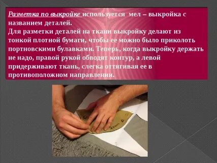Метод разметки