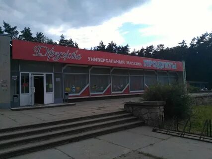 Часы протвино
