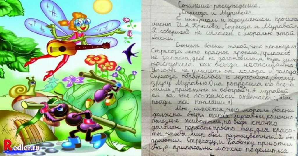 Сказочная история про муравьев. Сочинение Стрекоза и муравей. Басня Крылова Стрекоза и муравей. Произведение Стрекоза и муравей. Сказка Стрекоза и муравей.