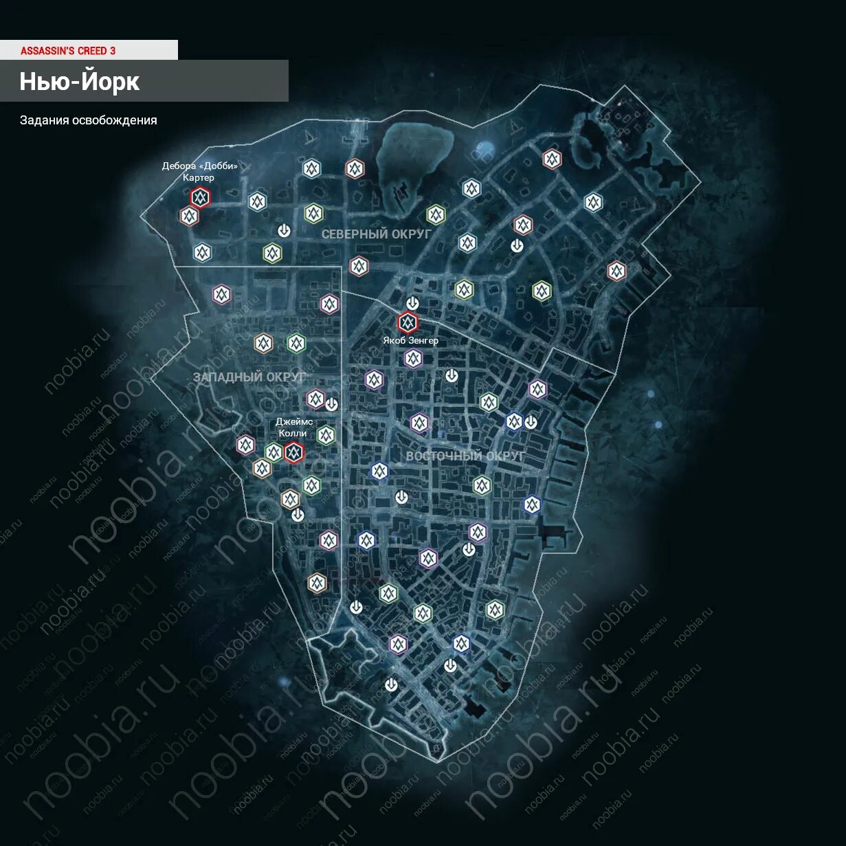 Assassins creed 3 задания. Assassins creed 3 задания. Ассасин крид 3 карта. Карта бостона assassins creed 3 полная. Assassin's creed 3 альманахи бостон карта.