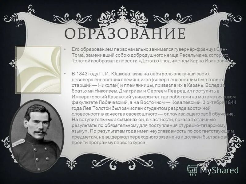 толстой федор петрович 1783-1873. портреты рода толстых. ф. толстой родился в семье графов. п.