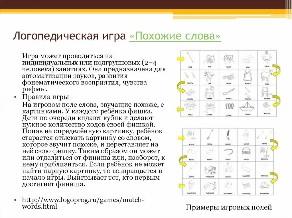 Похожие слова может