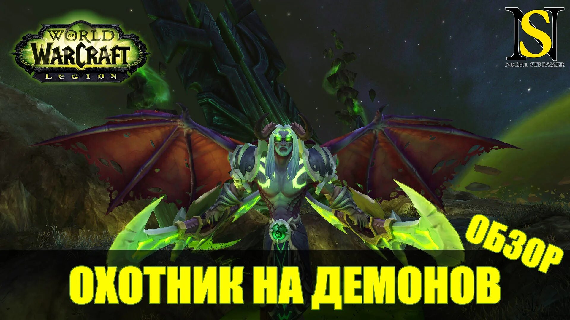 Охотник на демонов rush royale. Охотник на демонов. Охотник на демонов истребление. Святая ночь охотник на демонов. Святая ночь охотник на демонов.