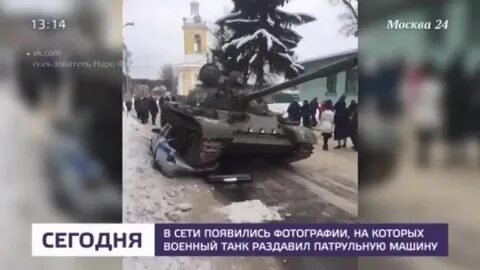 Танк наехал на машину