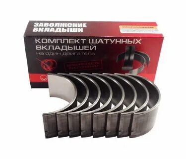 Вкладыши 245