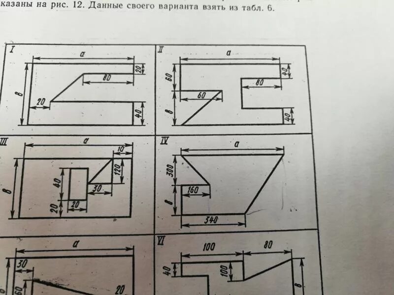 Центр тяжести простых геометрических фигур. Центр тяжести простых геометрических фигур