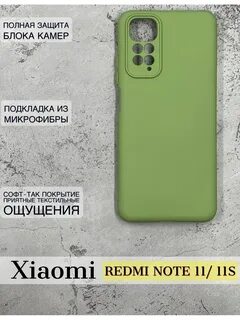Чехол note 11