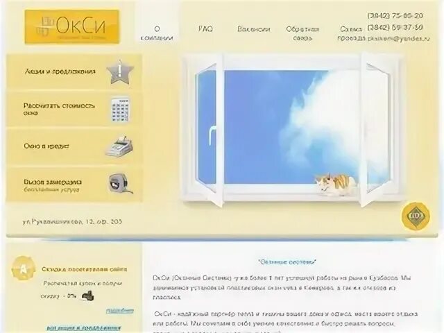 Каталог сайтов кемерово