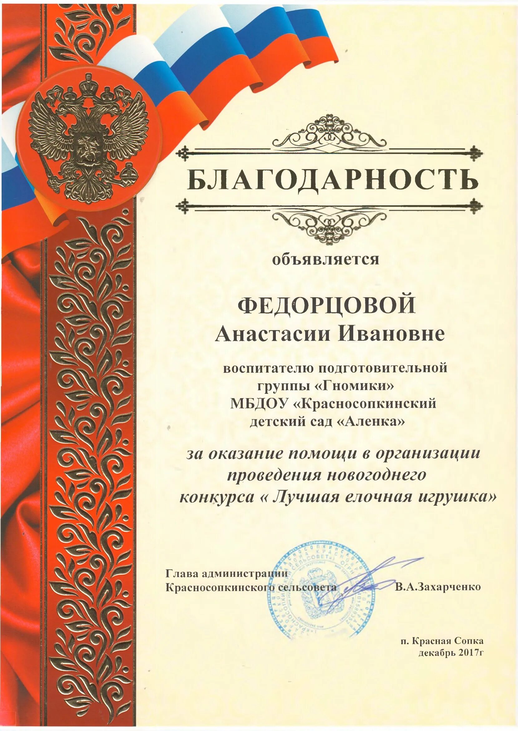 Благодарность поколению. Благодарность за патриотическое воспитание. Благодарность патриотическая. Благодарность за патриотическое воспитание молодежи. Благодарность за патриотическое воспитание подрастающего.