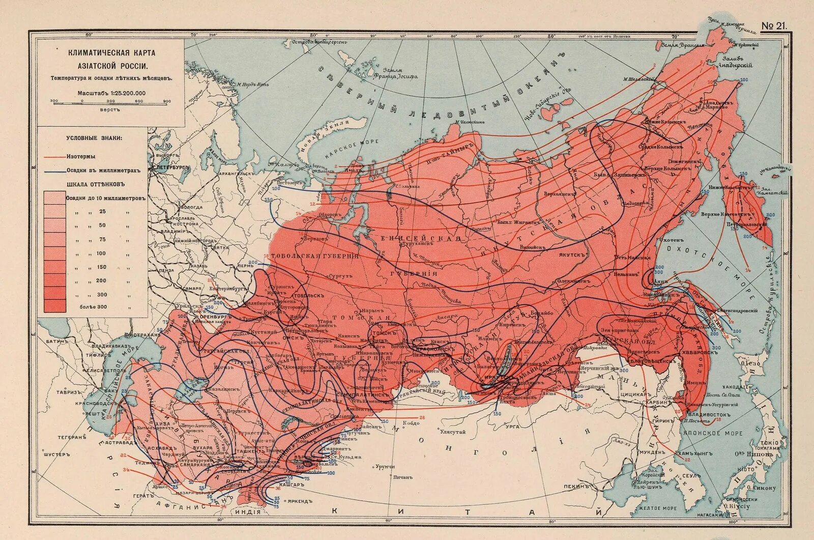 Крупнейший город в азиатской части россии. Климатическая карта азиатской России 1914. Атлас азиатской России 1914 г. Карта средней Азии России на 1914. Карта азиатской части СССР.