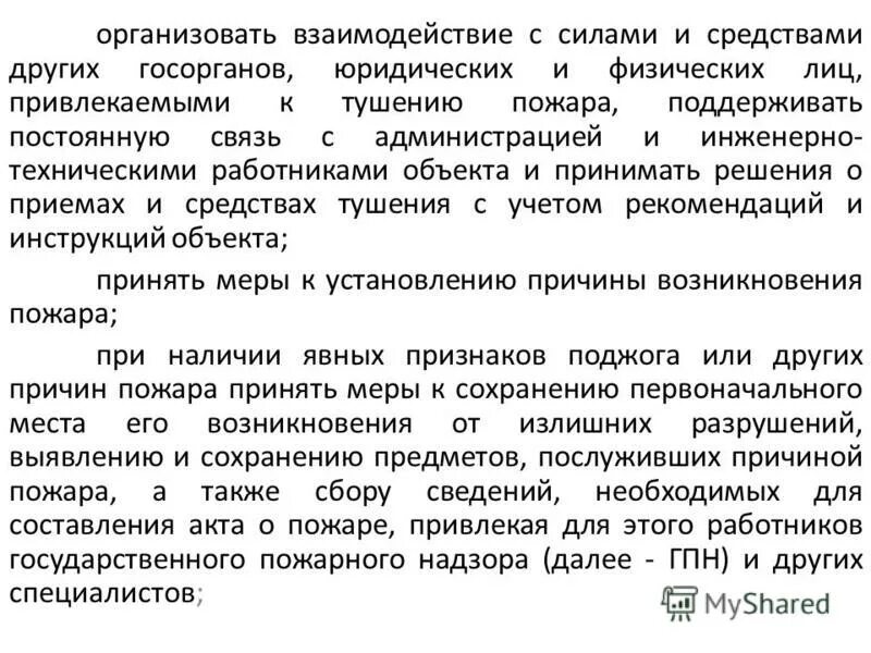 решение о проведении контртеррористической операции. чьими силами и средствами. ликвидация муниципальной чс производится. основные задачи сил и средств рсчс. план привлечения сил и средств это определение.