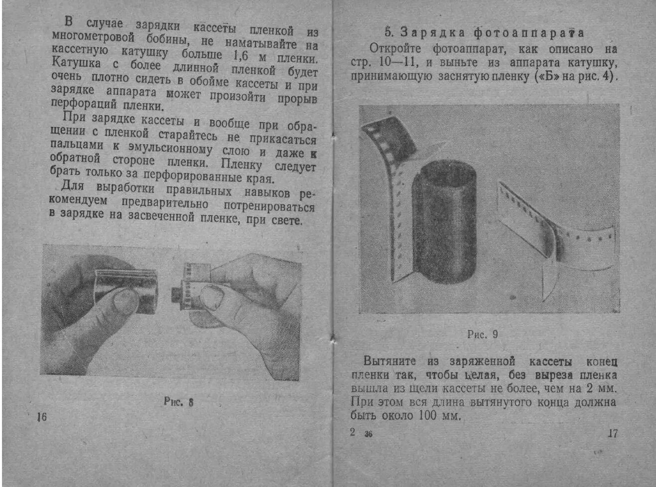 Как достать пленку из катушки. Катушка для пленки советского фотоаппарата. чертеж фотоаппарата фэд. как наматывают фотопленку на катушки. кассета заряжания.