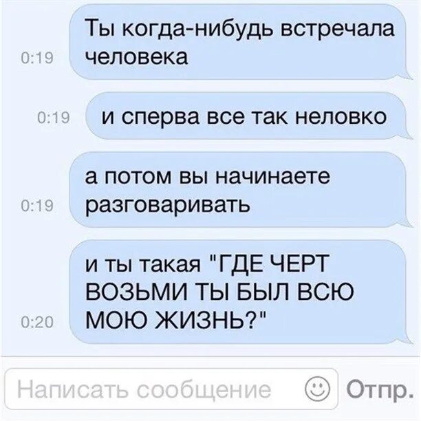 Ты когда нибудь делал это. Встретимся где нибудь. как нибудь встретимся. когда нибудь я встречу своего человека. ты когда нибудь.