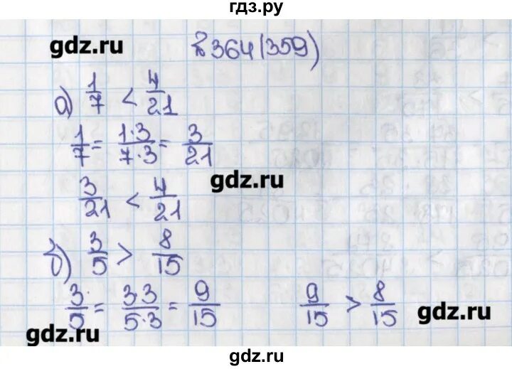 Стр 99 номер 6 математика 3. Математика 6 класс номер 364. Математика 6 класс номер 364 365.