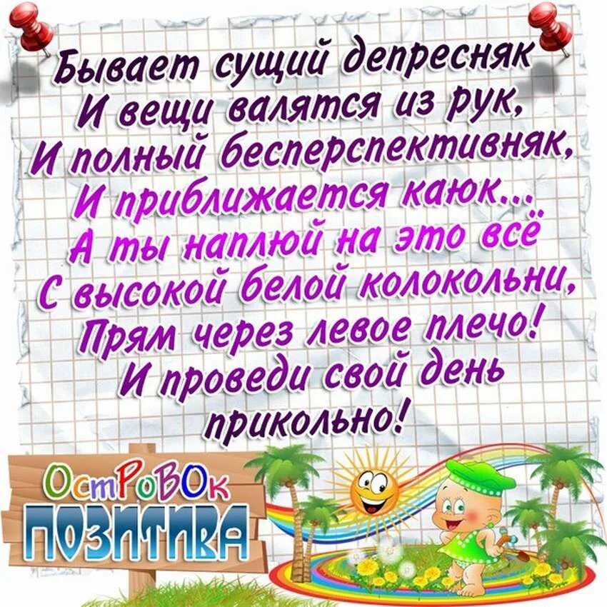 Прикольные поздравления с днем рождения. Смешные поздравления с днем рождения. Прикольные поздравления с днем РО. Прикольные пожелания на день рождения. С днем рождения проза другу с юмором