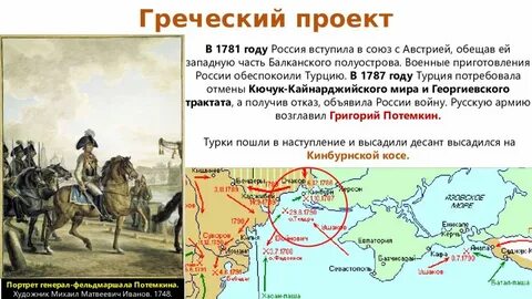 1781 год