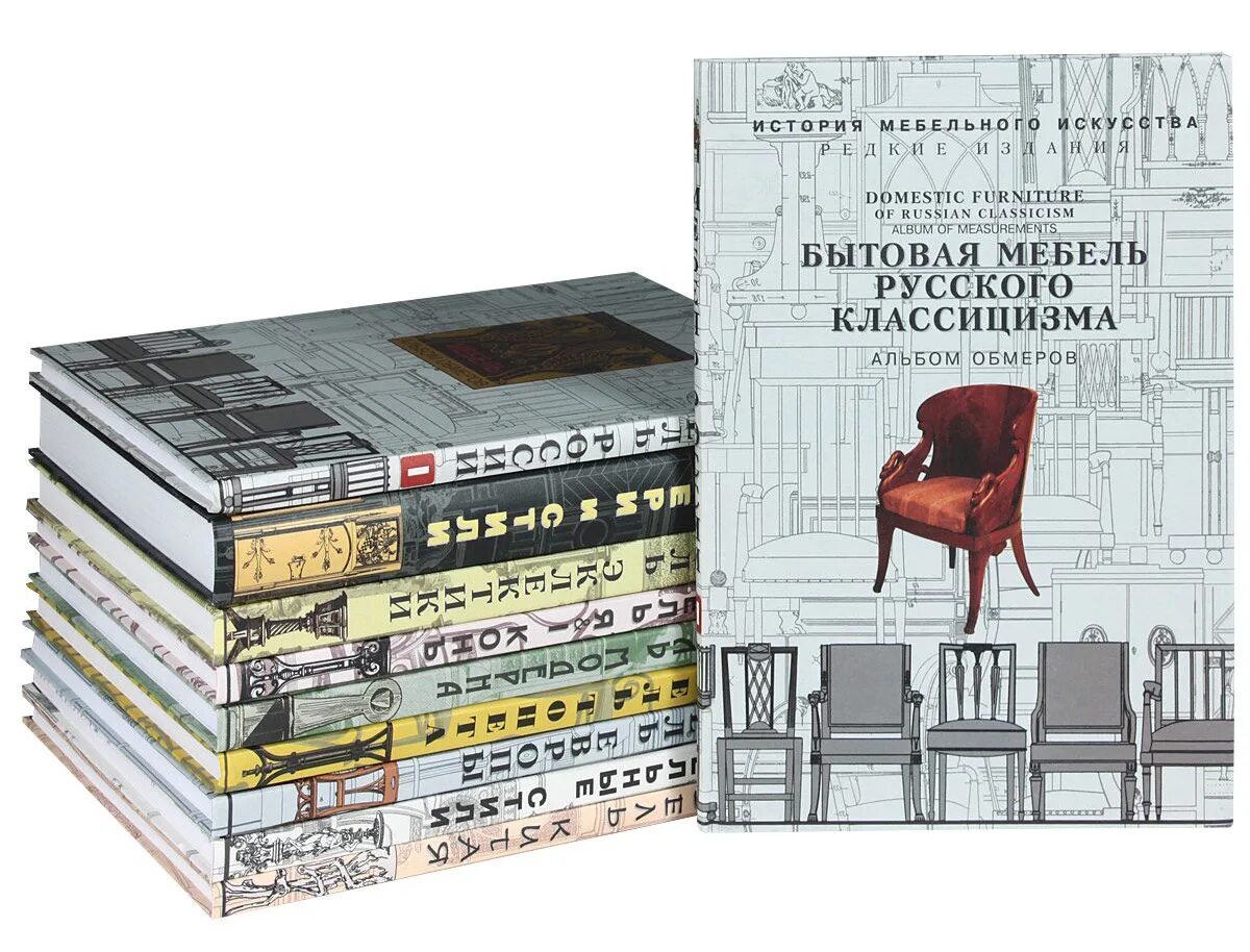 история интерьера книга