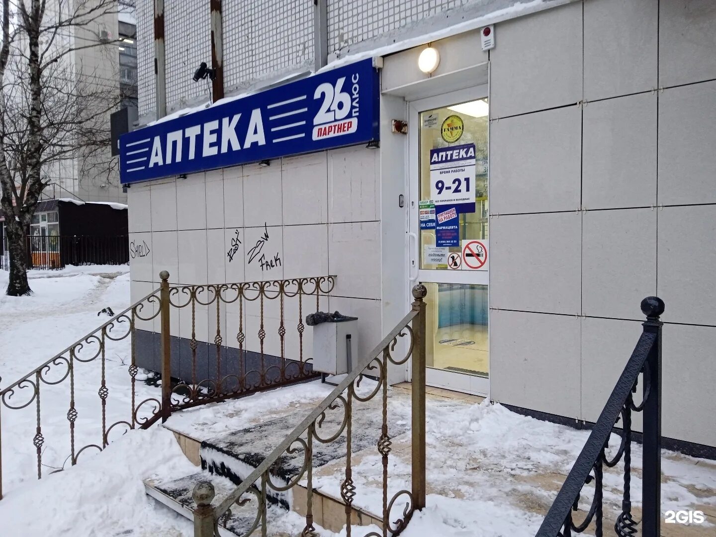 доваторцев, 50/1. магазин атлант в ставрополе. городская аптека ставрополь. жуковского 17 красногорск. городская аптека армавир.