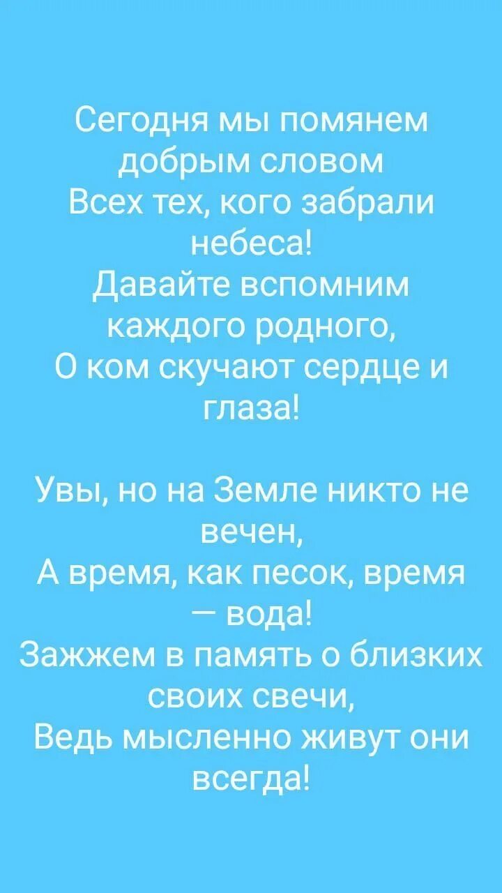 Вспомнить каждого