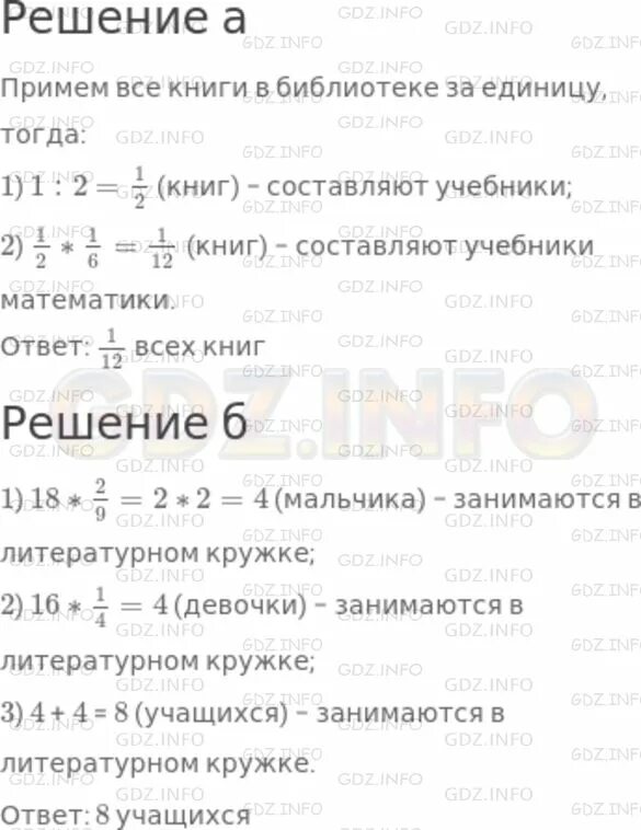 Учебники составляют 1 5