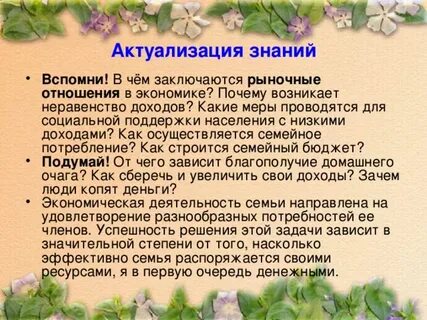 Подумай от чего зависит