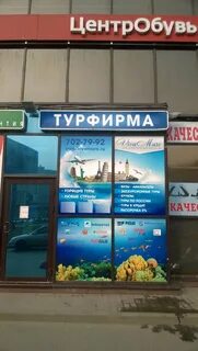 Адреса турагентств