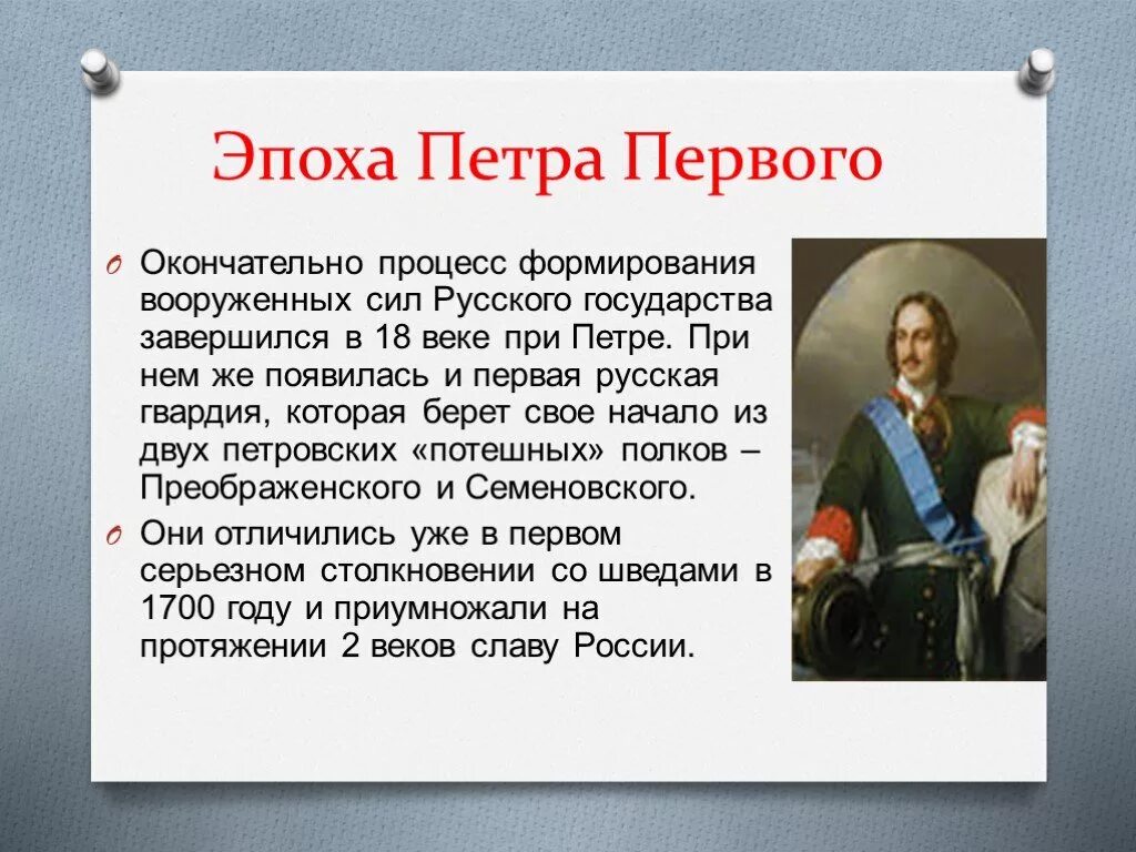 Эпоха Петра 1. Эпоха Петра первого презентация. Россия в эпоху Петра первого. Россия в эпоху петра великого