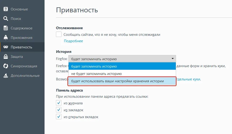 Как включить инкогнито в опере. Режим инкогнито в мозиле. как включить режим инкогнито в мозиле. режим приватности. отключить приватность в опере.