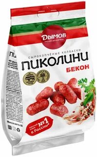 Пиколини дымов