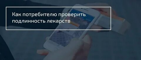 Узнать лекарство по коду