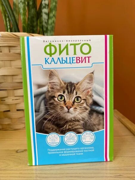 кальцевит витамины. фитокальцевит для кошек. фитокальцевит д/кошек 250г. фитокальцевит д/кошек 250гр*15. фитокальцевит для кошек состав.