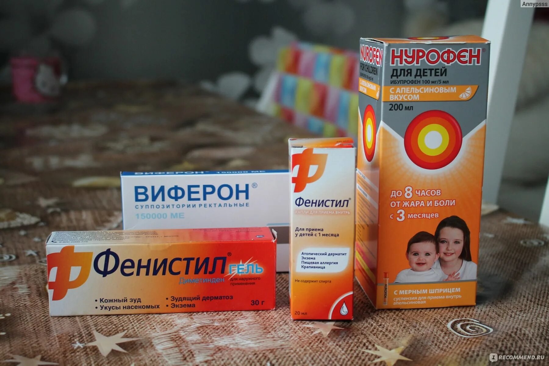 Как выглядит аллергия на нурофен Сыпь после температуры Вопрос педиатру 03 Онлайн