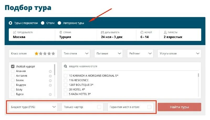 Tourvisor поиск туров. Tourvisor поиск туров