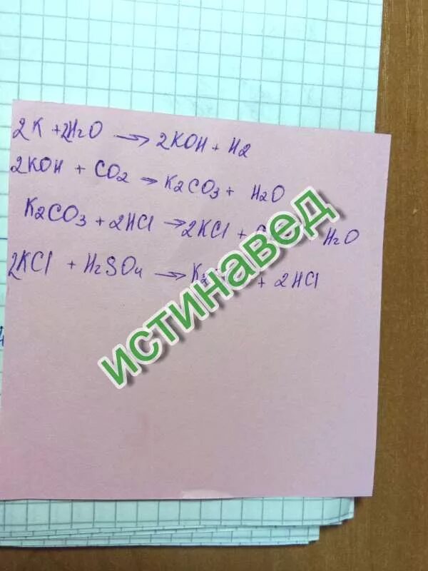 Реакция kcl k koh. Осуществить превращение koh. k → koh → k2so4 → kcl. k-k2o-koh-k2so4 осуществить превращение. осуществить превращения kcl-&gt;k-&gt;koh-&gt;k2so4.