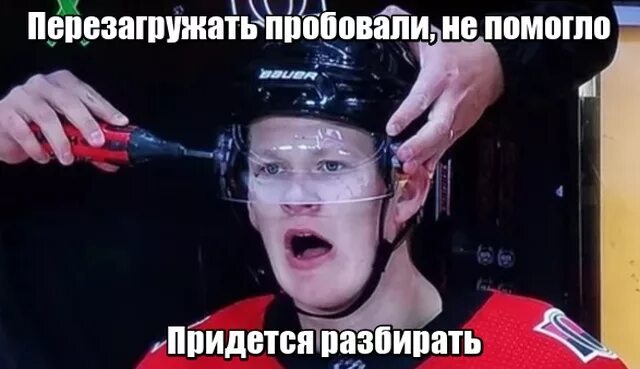 Придется разбирать