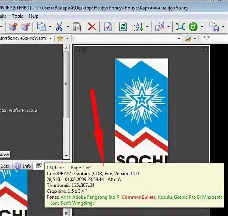 Программа для открытия cdr. Программа cdr. программа для просмотра cdr файлов. просмотр cdr.