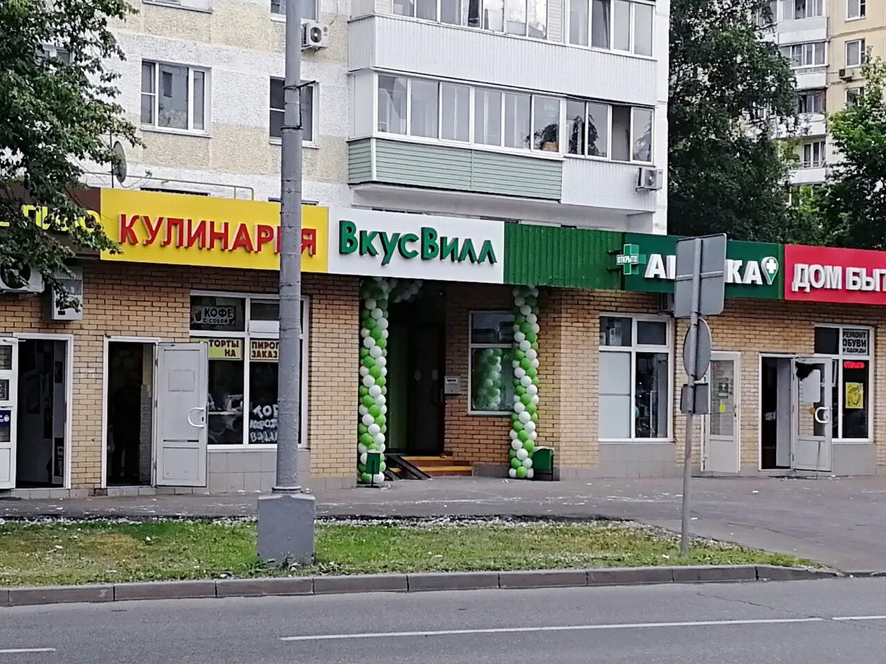 , 10к1. 50. оптика на ул  дубнинская. магазины на дубнинской улице. магазин дубнинская 13.