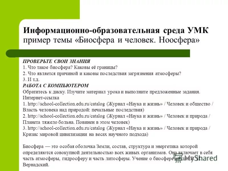 информационные учебно методические комплексы