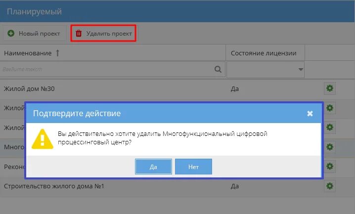 Project deleted. Project deleted. Project deleted. Проект the merge. Project deleted.
