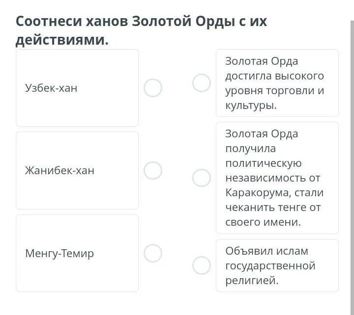 Как звали ханов золотой орды. Таблица Ханов золотой орды. Хронология Ханов золотой орды. Таблица правления Ханов золотой орды. Династия Ханов золотой орды.