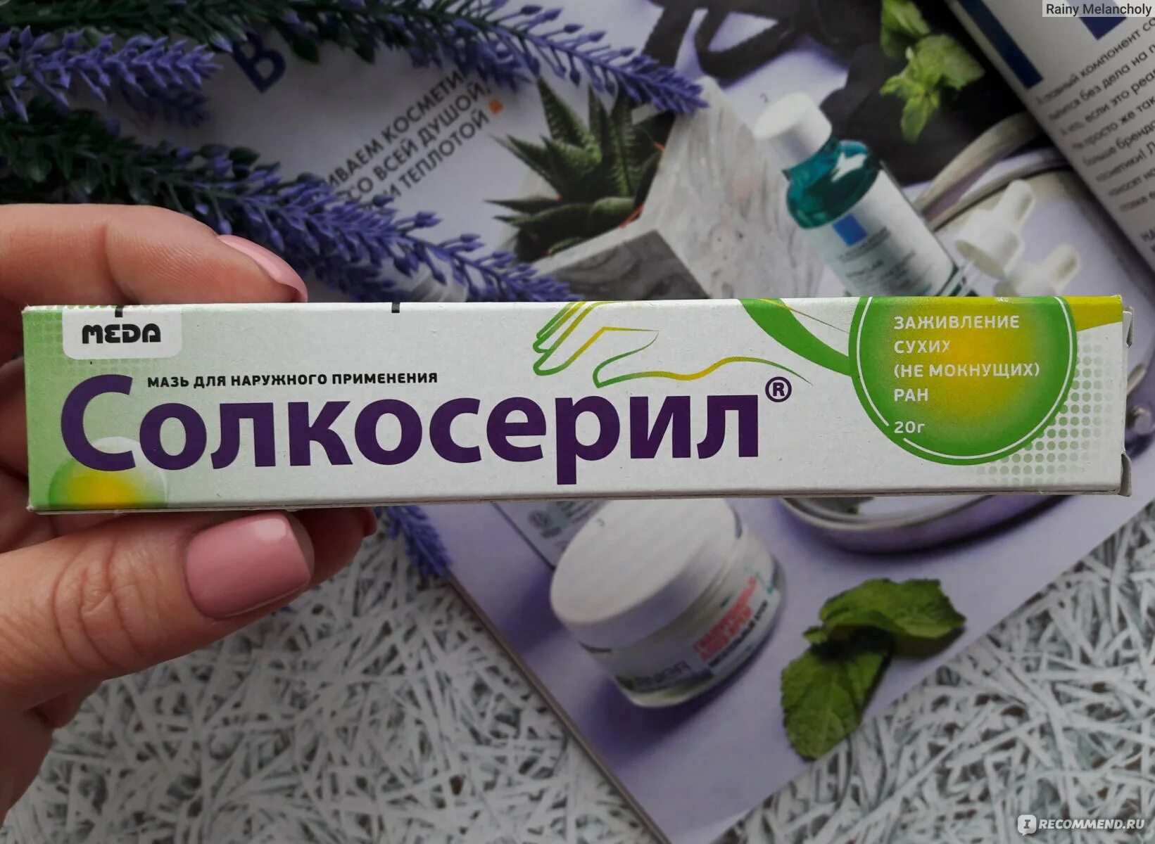 Солкосерил паста для наружного применения отзывы. Солкосерил мазь. Солкосерил мазь для лица. Солкосерил мазь ICN. Солкосерил мазь от прыщей.