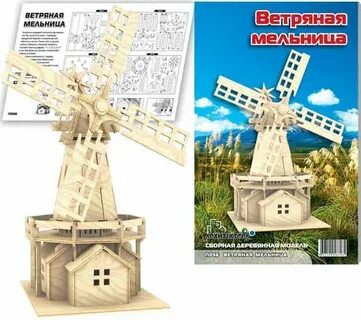 Инструкция мельница