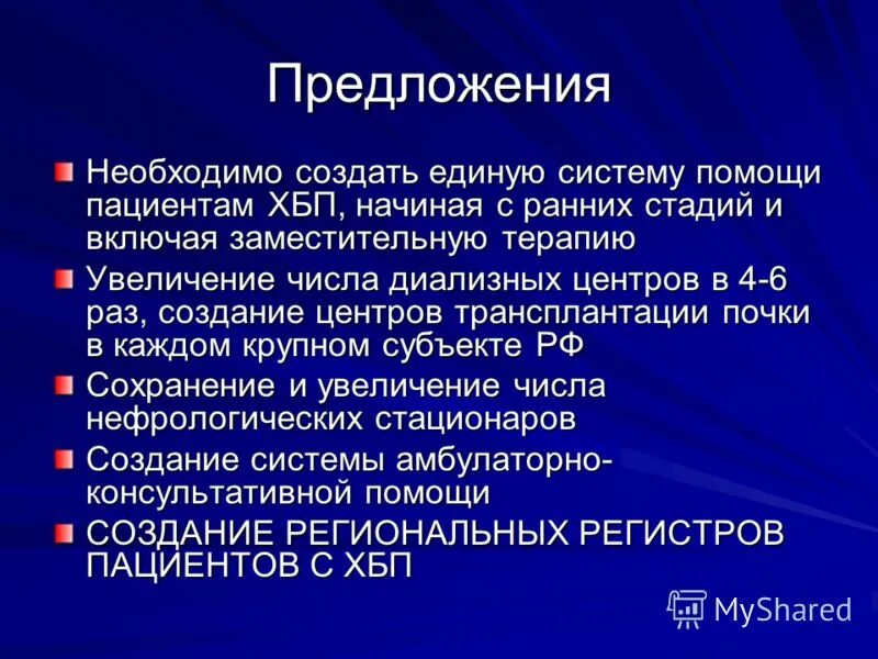 Хроническая болезнь почек презентация 2022. Хроническая болезнь почек презентация. Хроническая болезнь почек презентация. Хроническая болезнь почек презентация. Смертность болезни мочеполовой системы - заболевания.