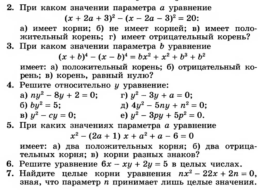 При каких значениях а имеет два корня