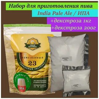 Экстракт своя кружка