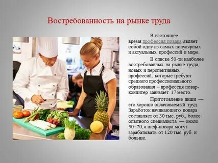 Сколько надо учиться на повара кондитера
